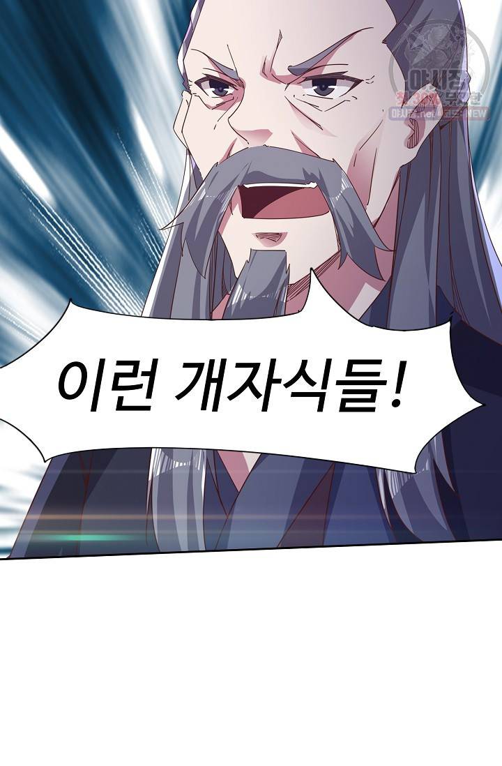 적소신검 60화 8