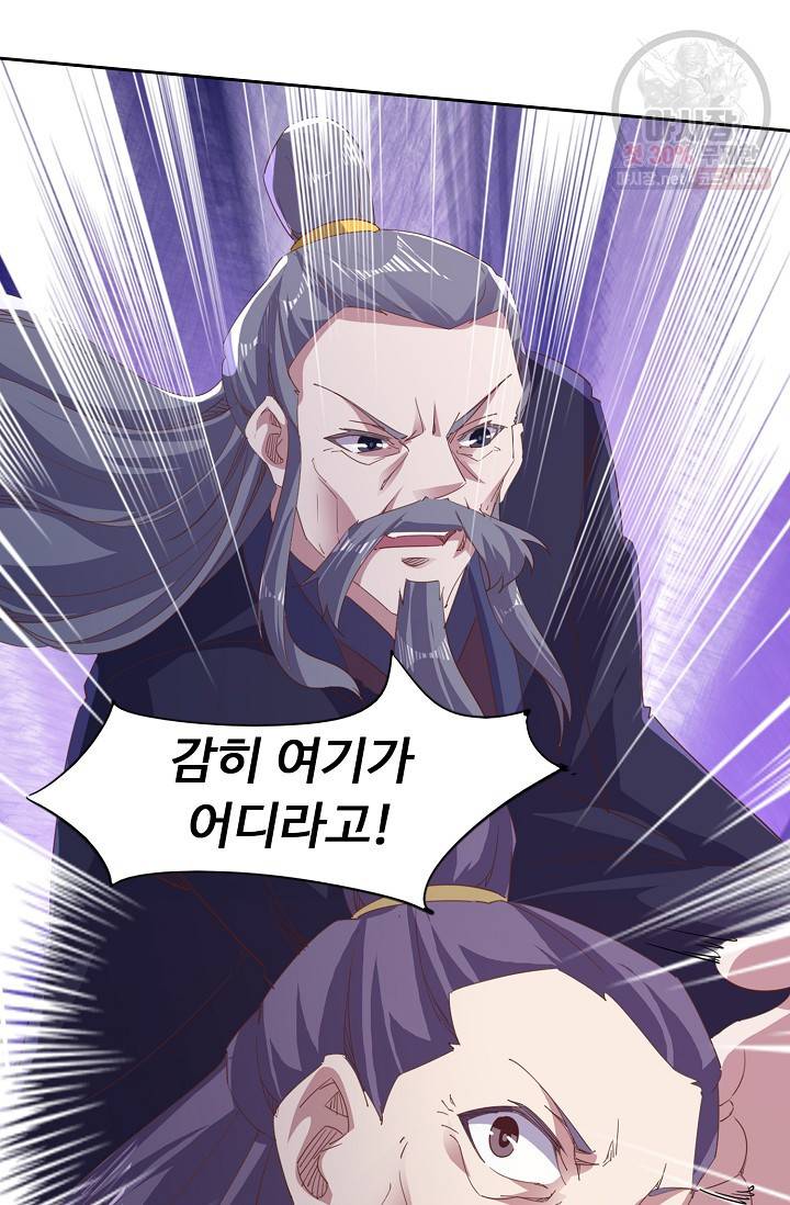 적소신검 60화 9