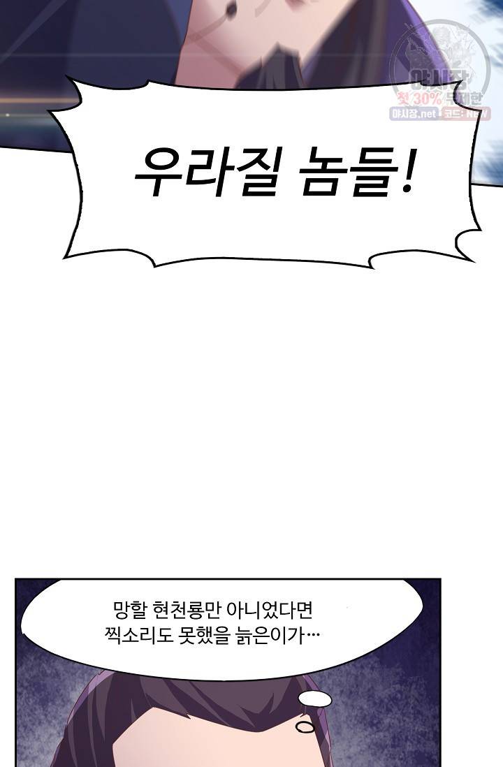 적소신검 60화 13