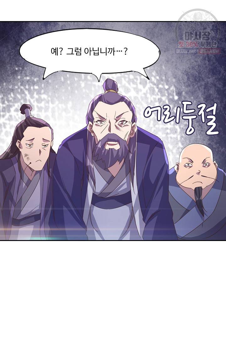 적소신검 60화 19