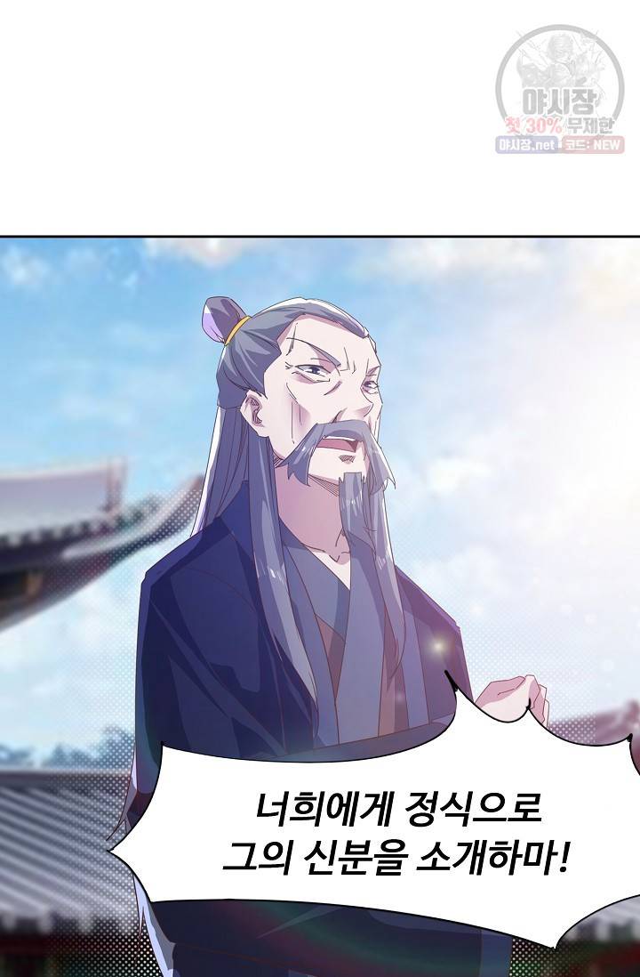적소신검 60화 21