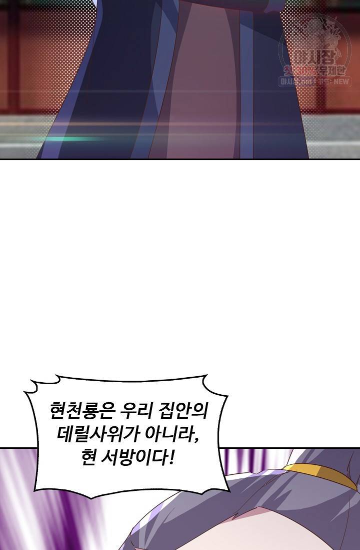적소신검 60화 22