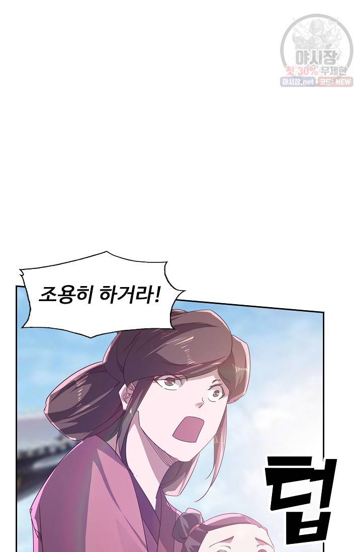 적소신검 60화 28