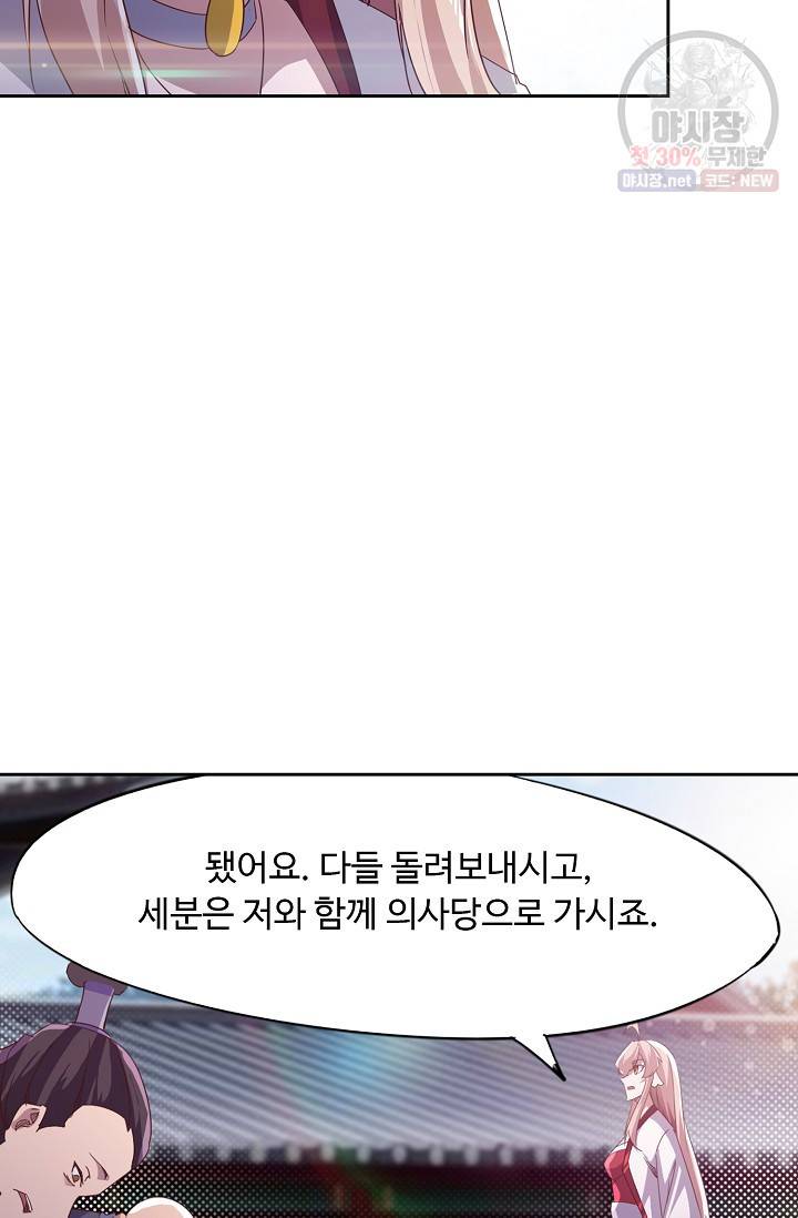 적소신검 60화 32