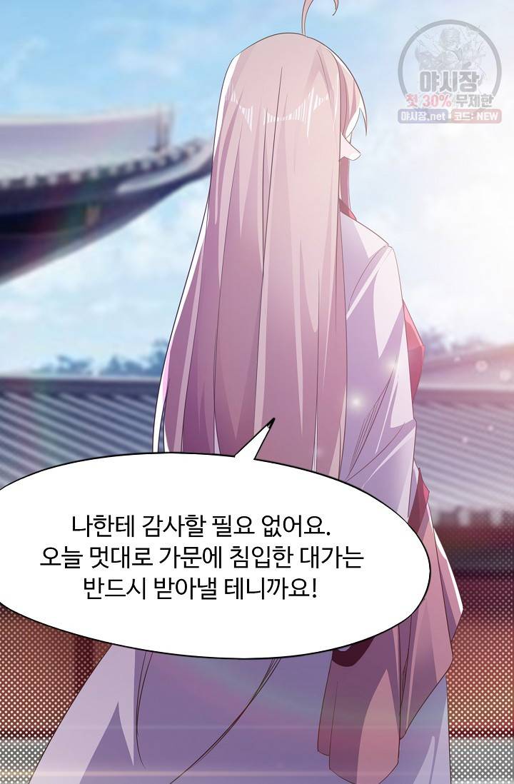 적소신검 60화 35