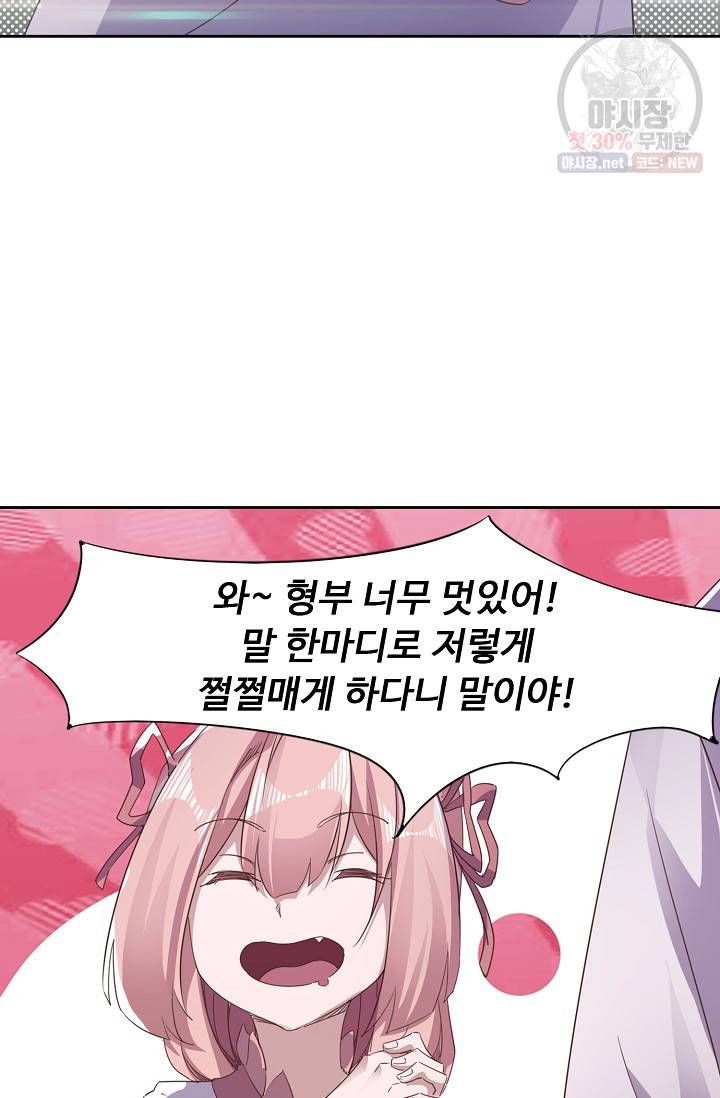 적소신검 60화 36