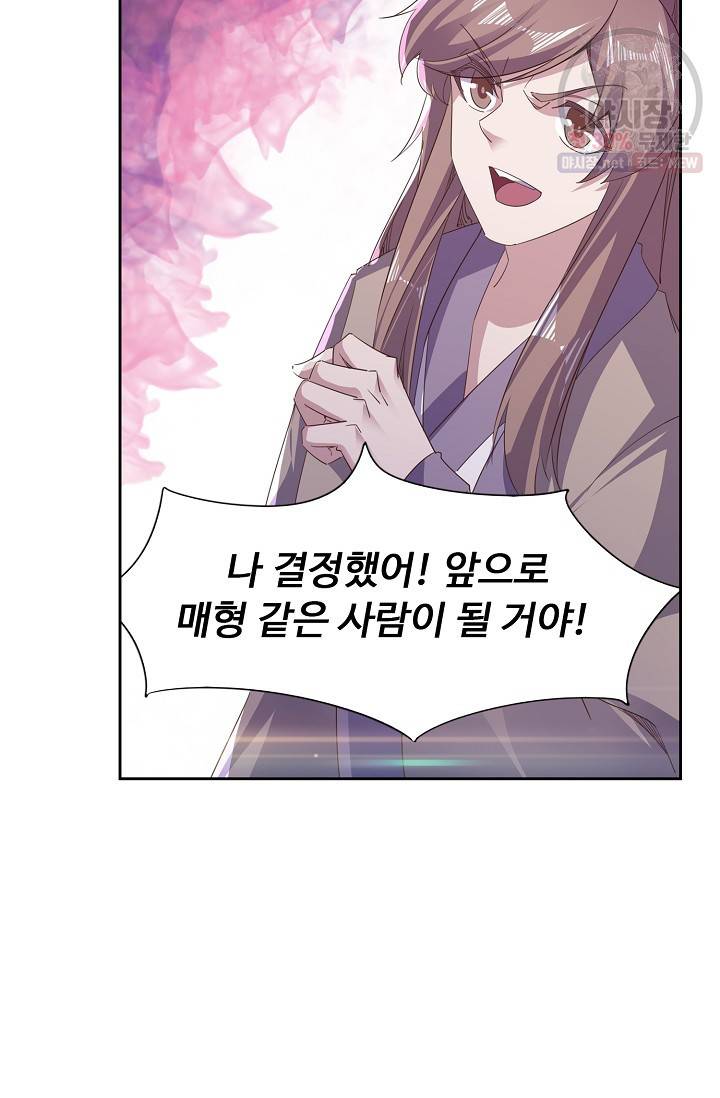 적소신검 60화 38