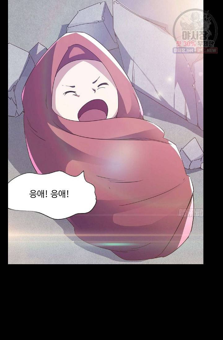 적소신검 60화 46