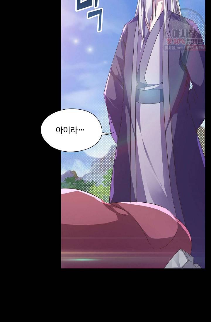 적소신검 60화 49
