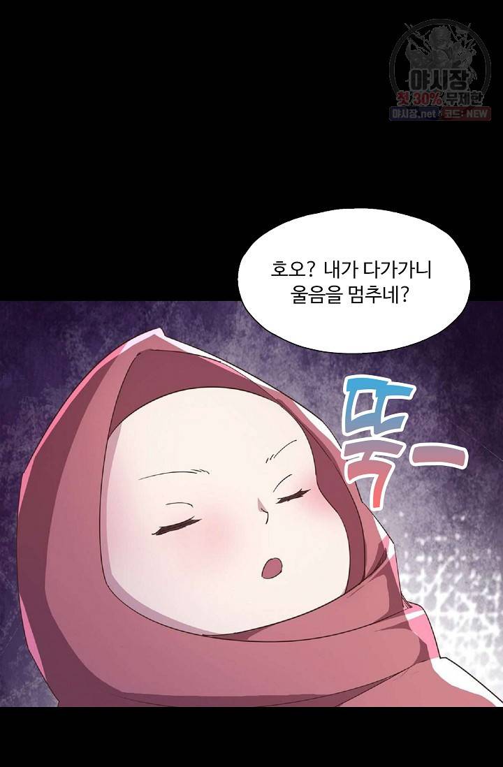 적소신검 60화 50