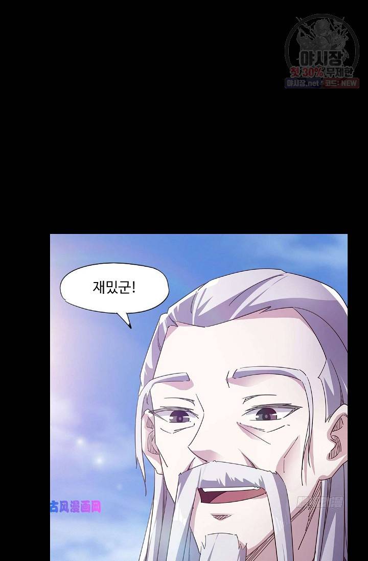 적소신검 60화 51