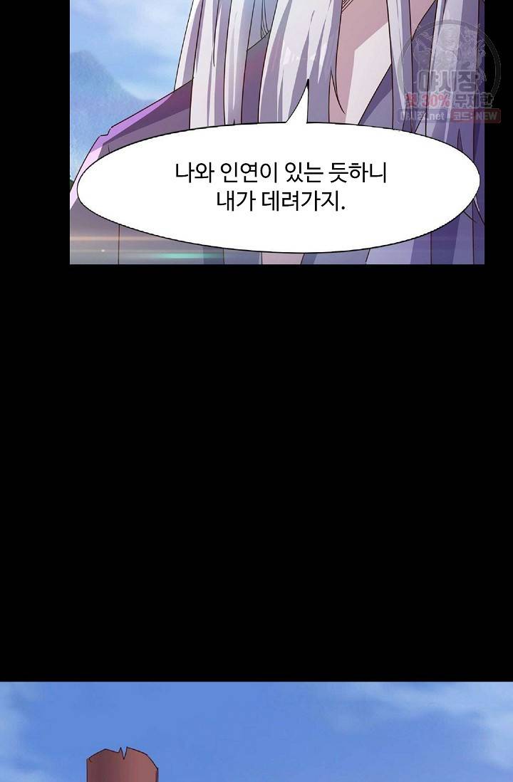 적소신검 60화 52