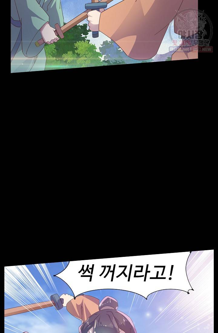 적소신검 60화 58