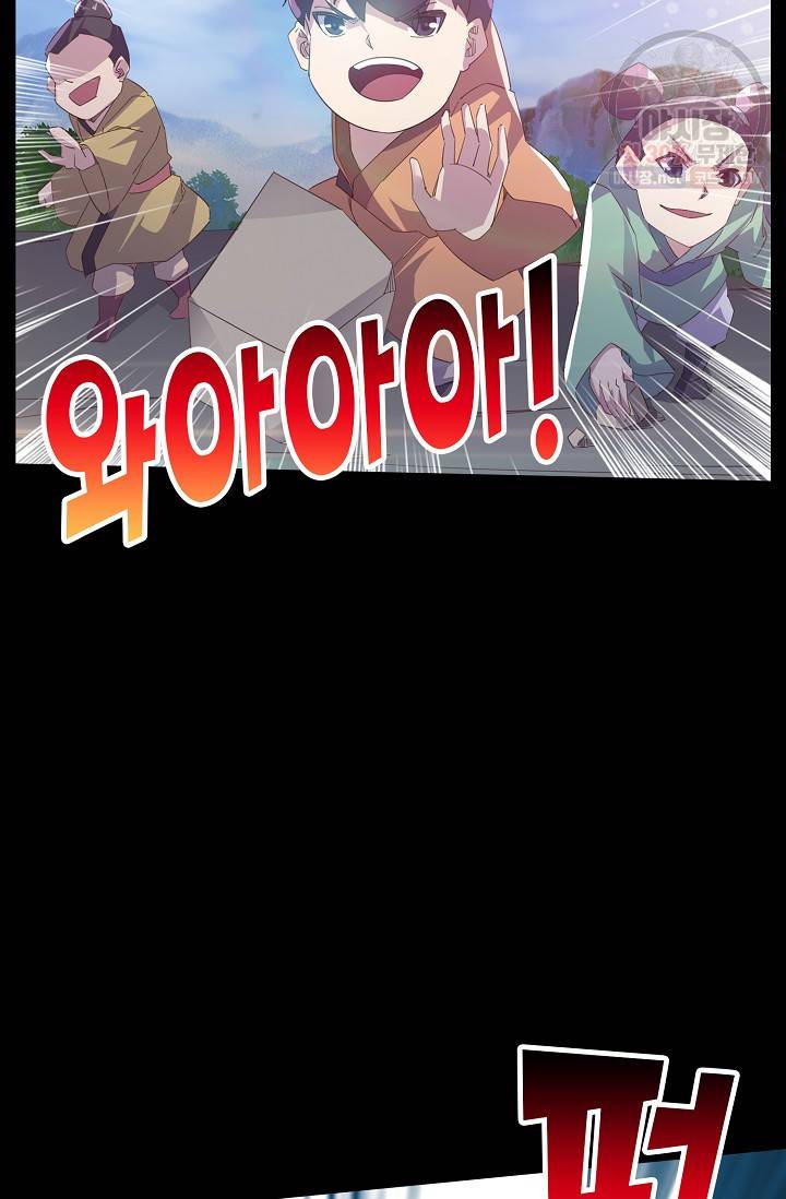 적소신검 60화 59