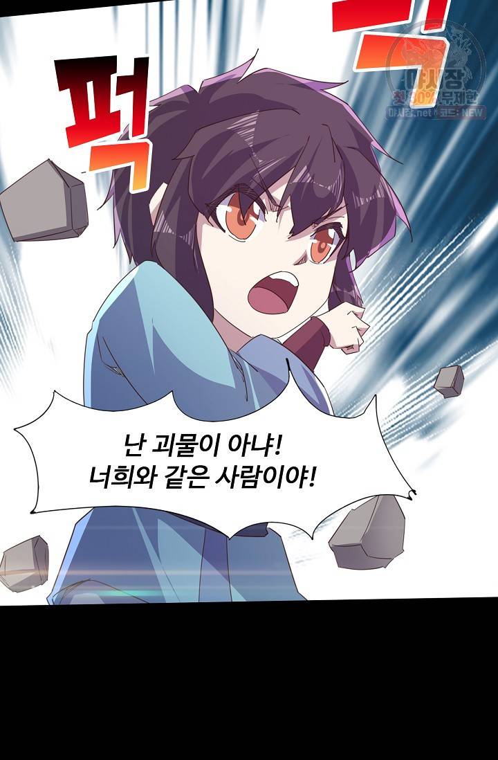 적소신검 60화 60