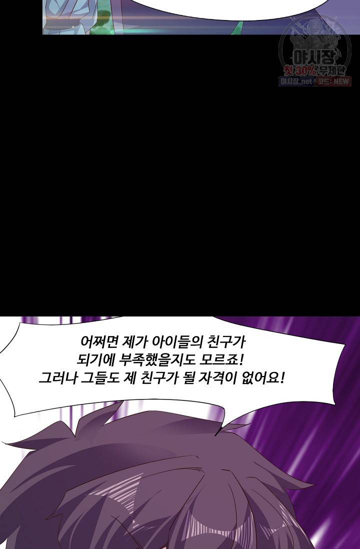 적소신검 60화 62