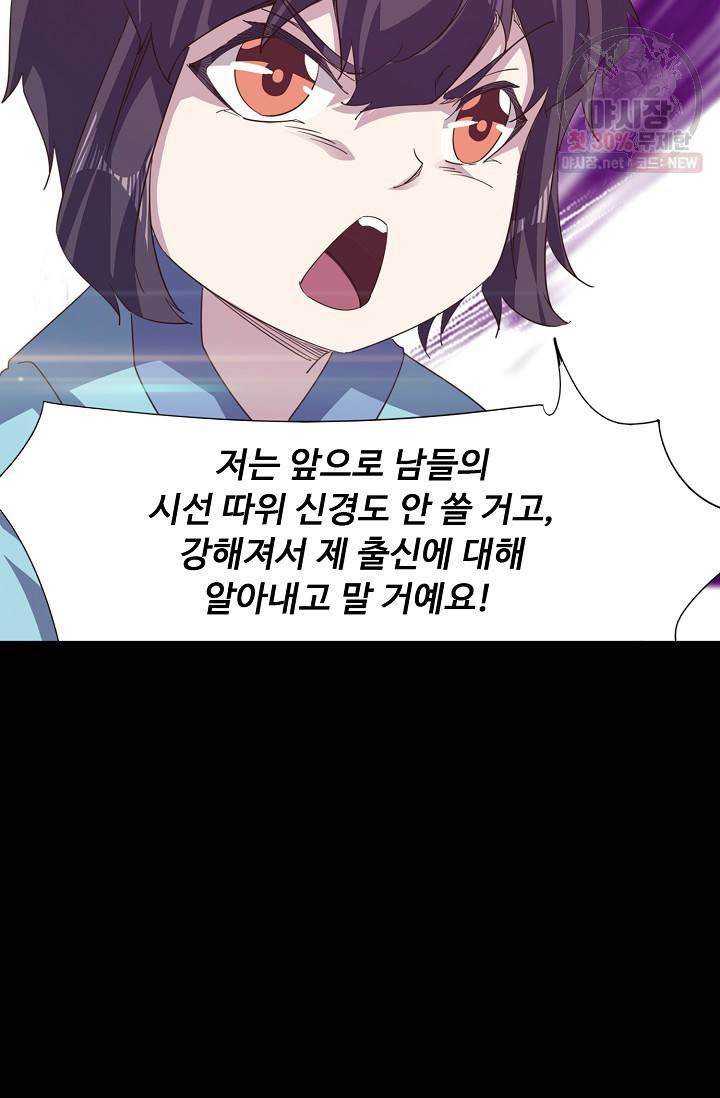 적소신검 60화 63