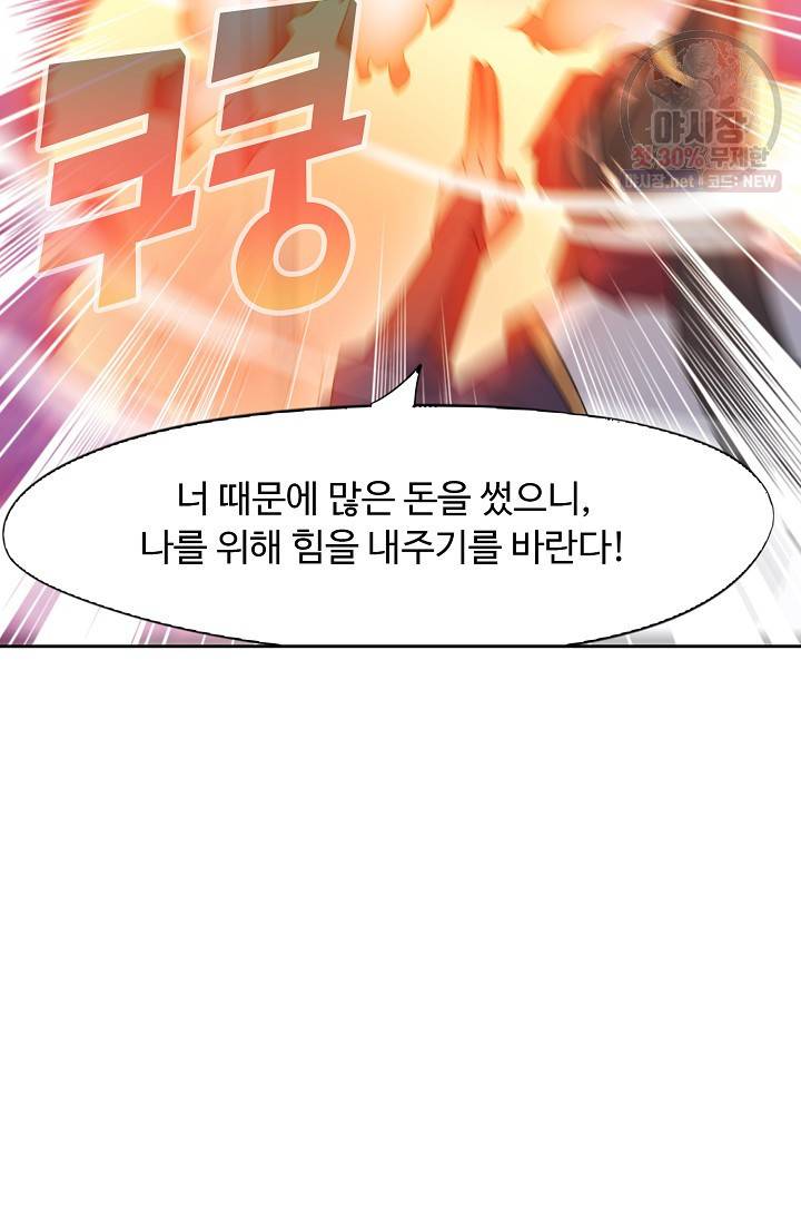 적소신검 60화 69