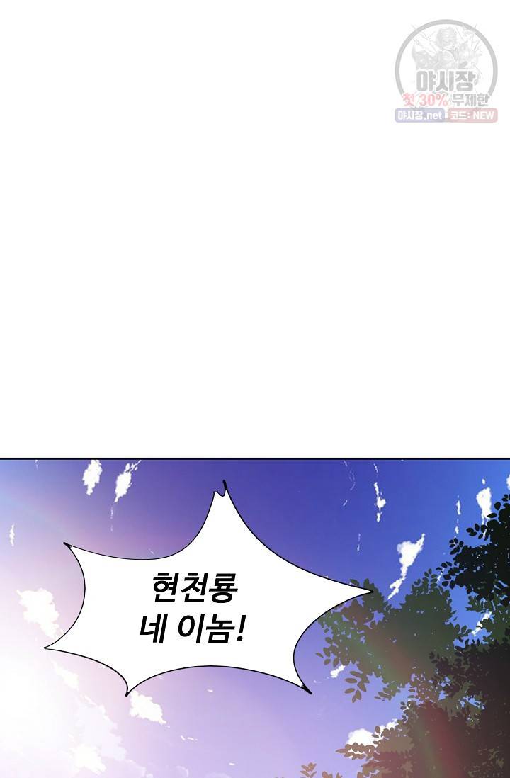 적소신검 60화 72