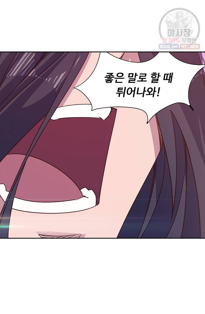 적소신검 60화 74