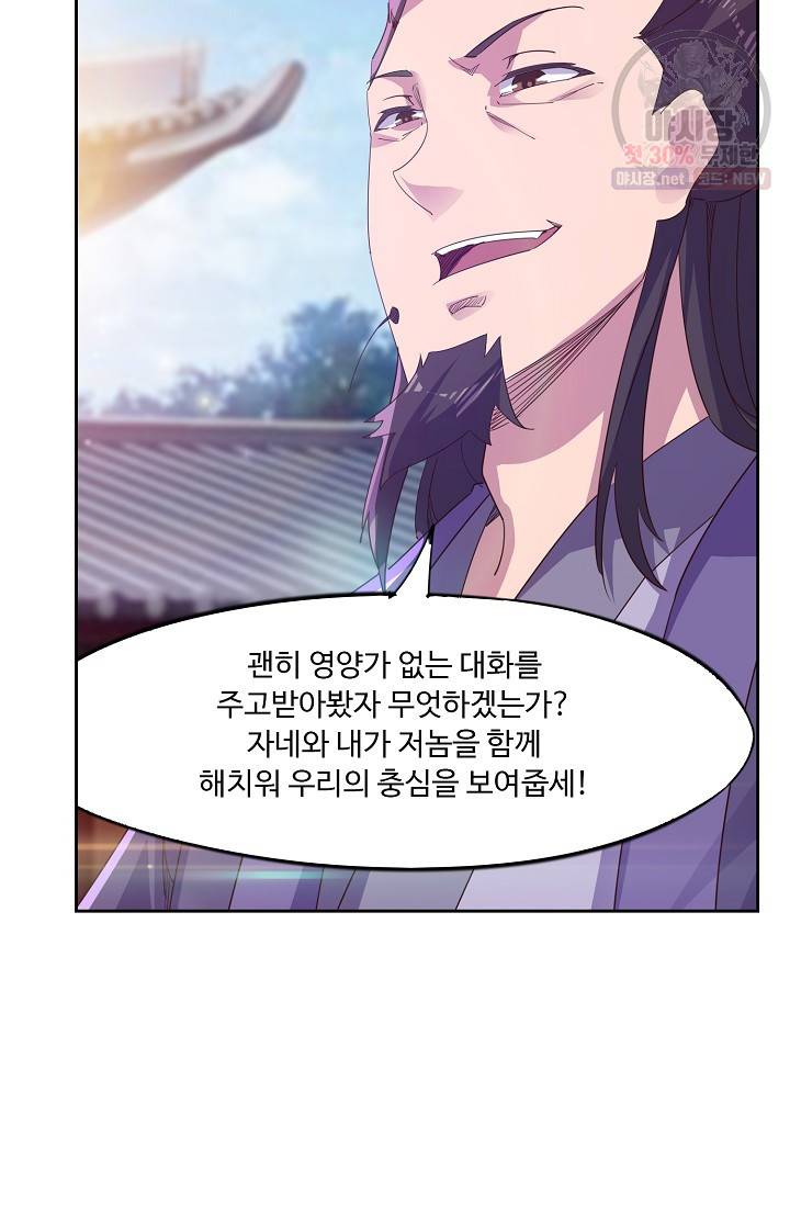 적소신검 60화 80