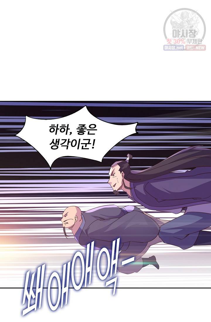 적소신검 60화 81