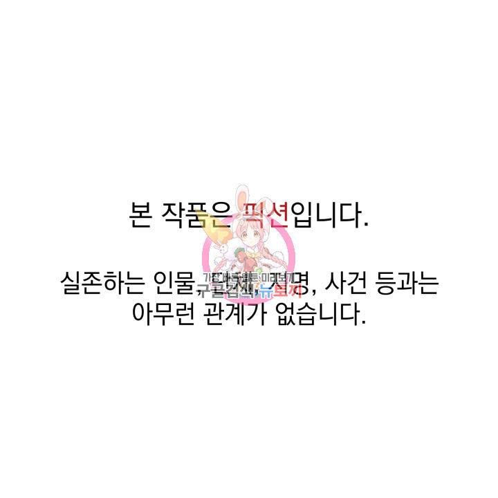 프로레슬링의 신 24화 1