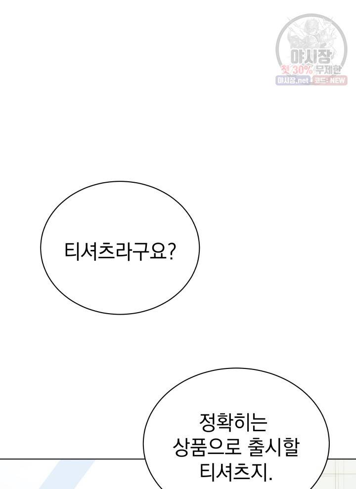 프로레슬링의 신 24화 2