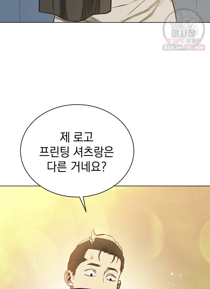 프로레슬링의 신 24화 4
