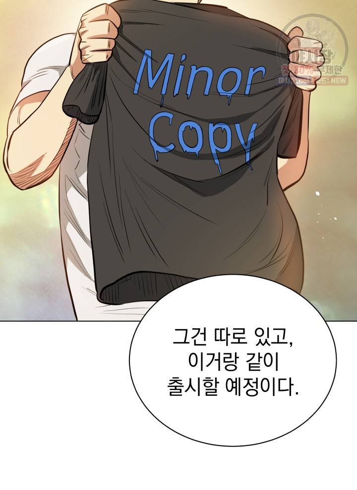 프로레슬링의 신 24화 5