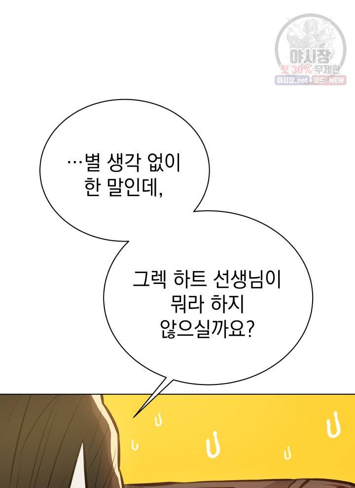 프로레슬링의 신 24화 6