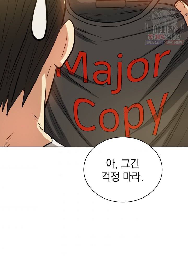 프로레슬링의 신 24화 7