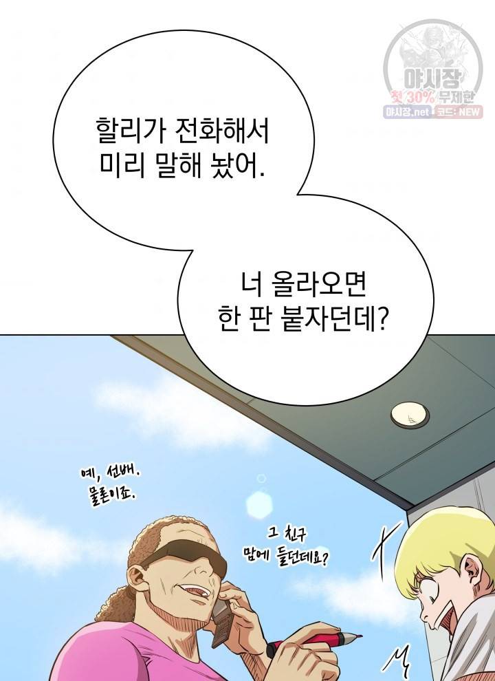 프로레슬링의 신 24화 8