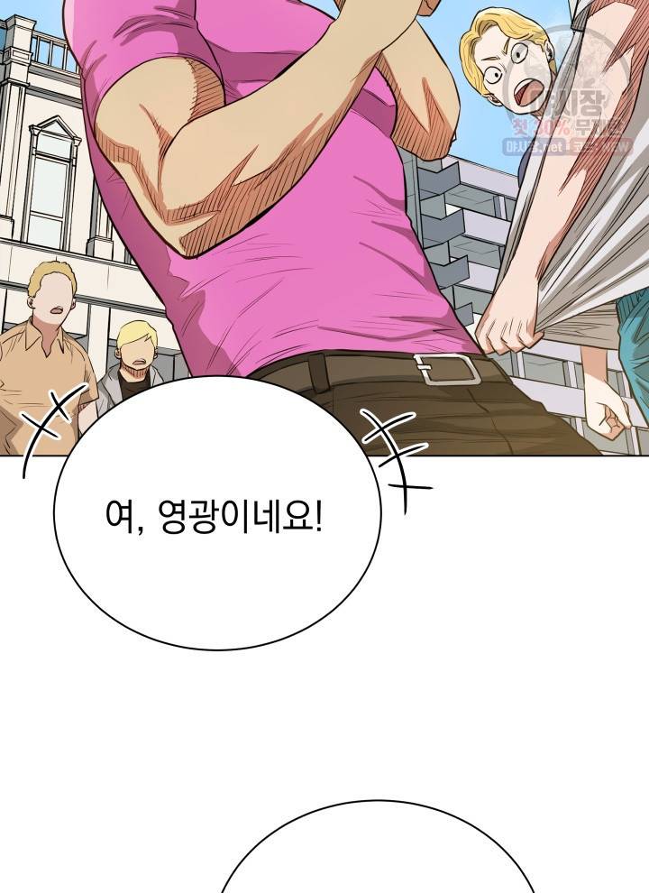 프로레슬링의 신 24화 9