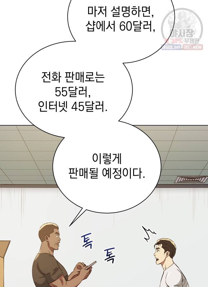 프로레슬링의 신 24화 10
