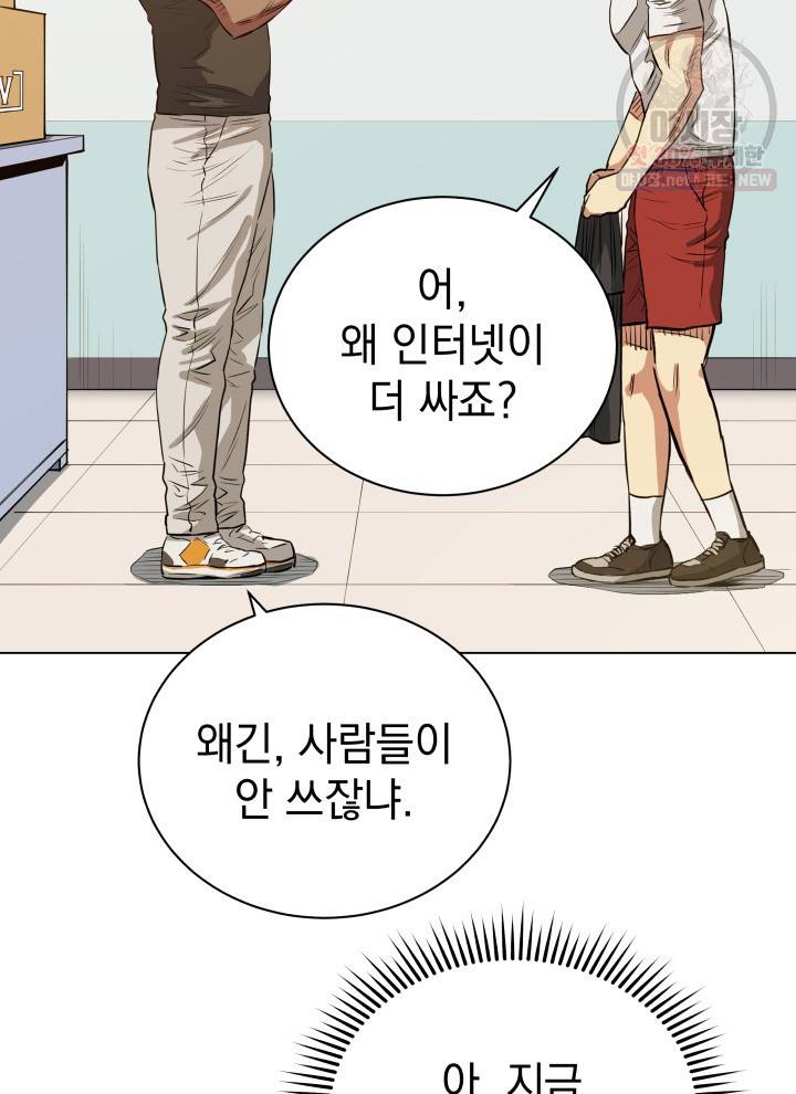 프로레슬링의 신 24화 11