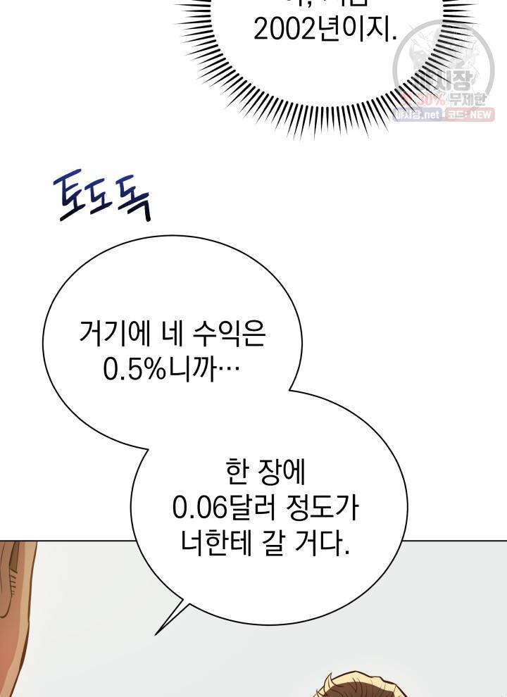 프로레슬링의 신 24화 12