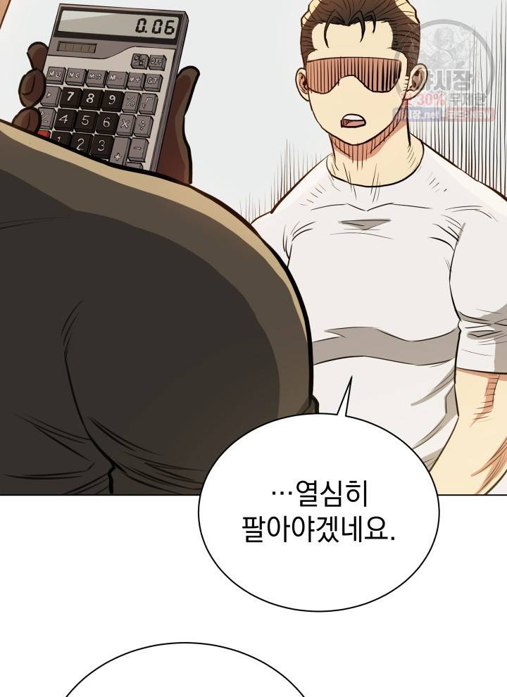 프로레슬링의 신 24화 13