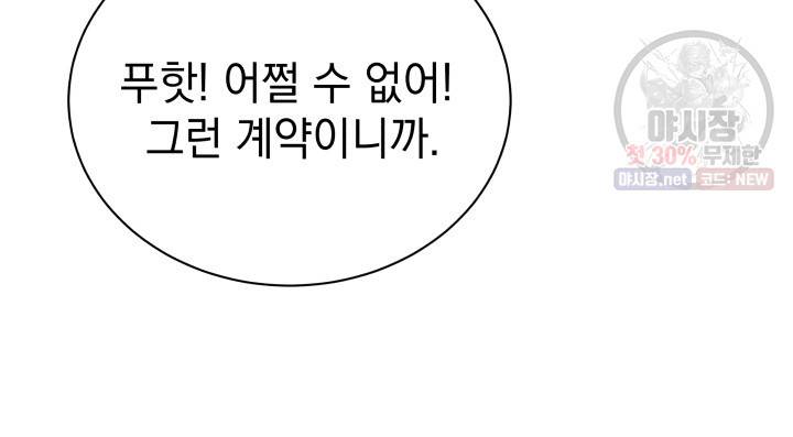 프로레슬링의 신 24화 14
