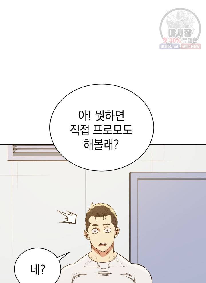 프로레슬링의 신 24화 15