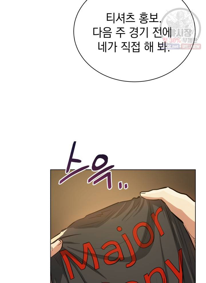 프로레슬링의 신 24화 17