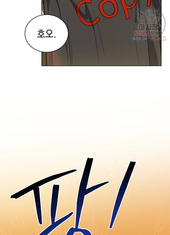 프로레슬링의 신 24화 18