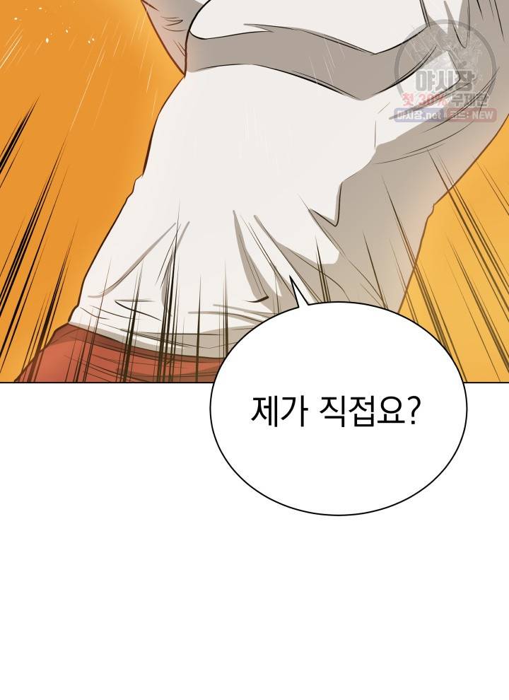 프로레슬링의 신 24화 20