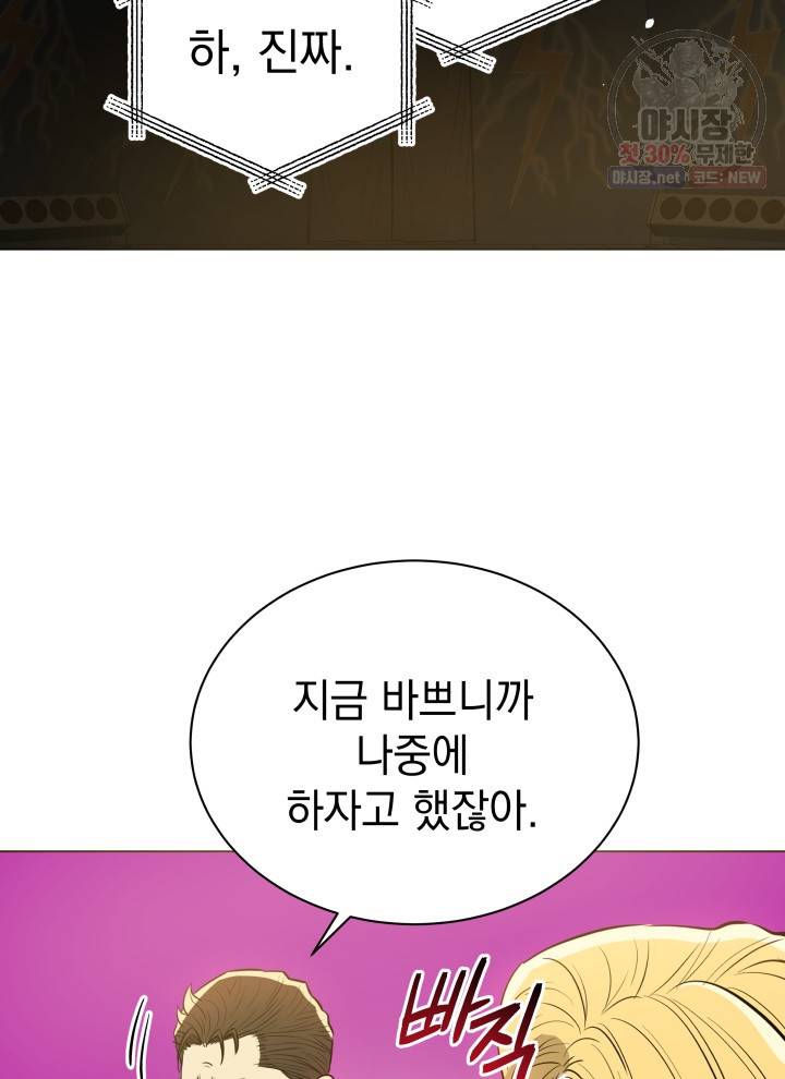 프로레슬링의 신 24화 24