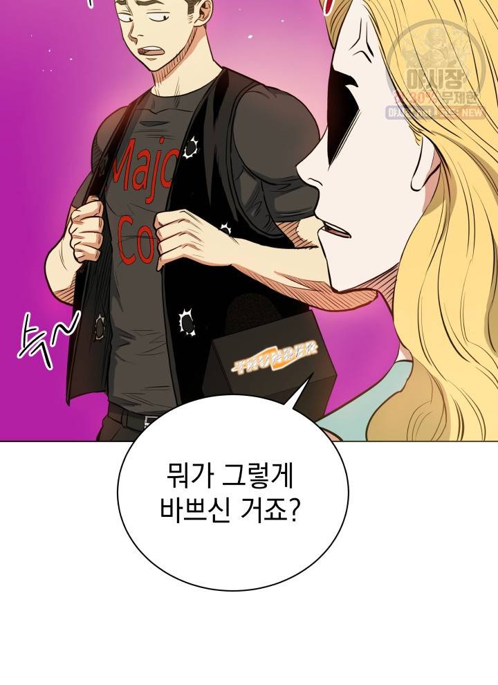 프로레슬링의 신 24화 25