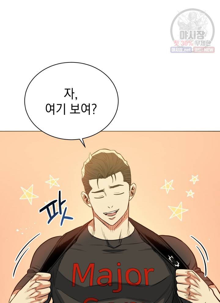 프로레슬링의 신 24화 27