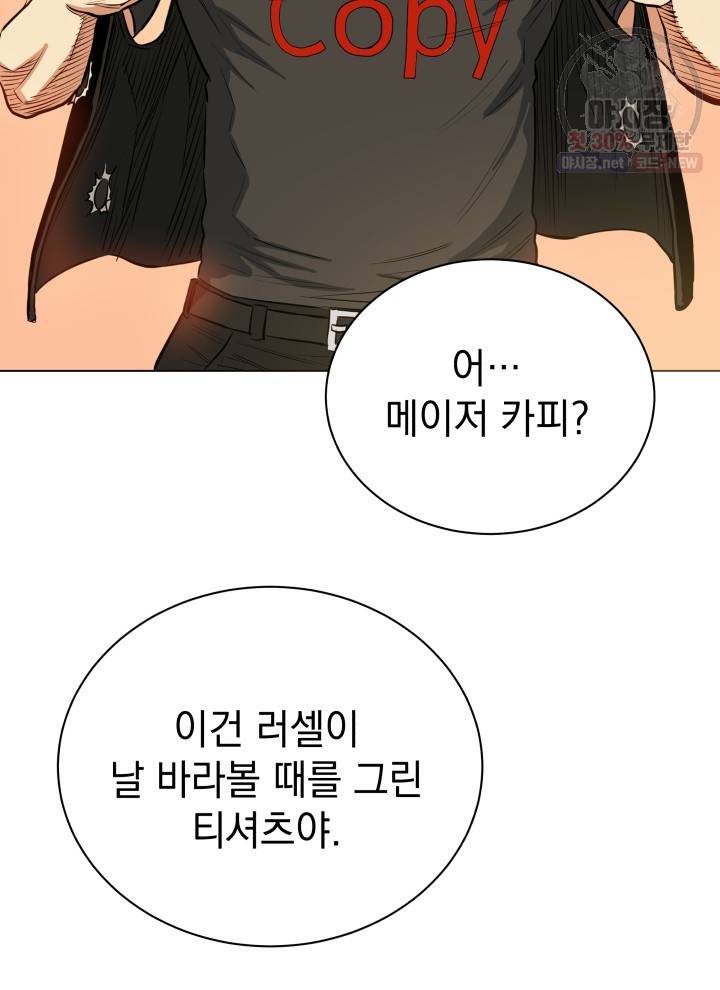 프로레슬링의 신 24화 28