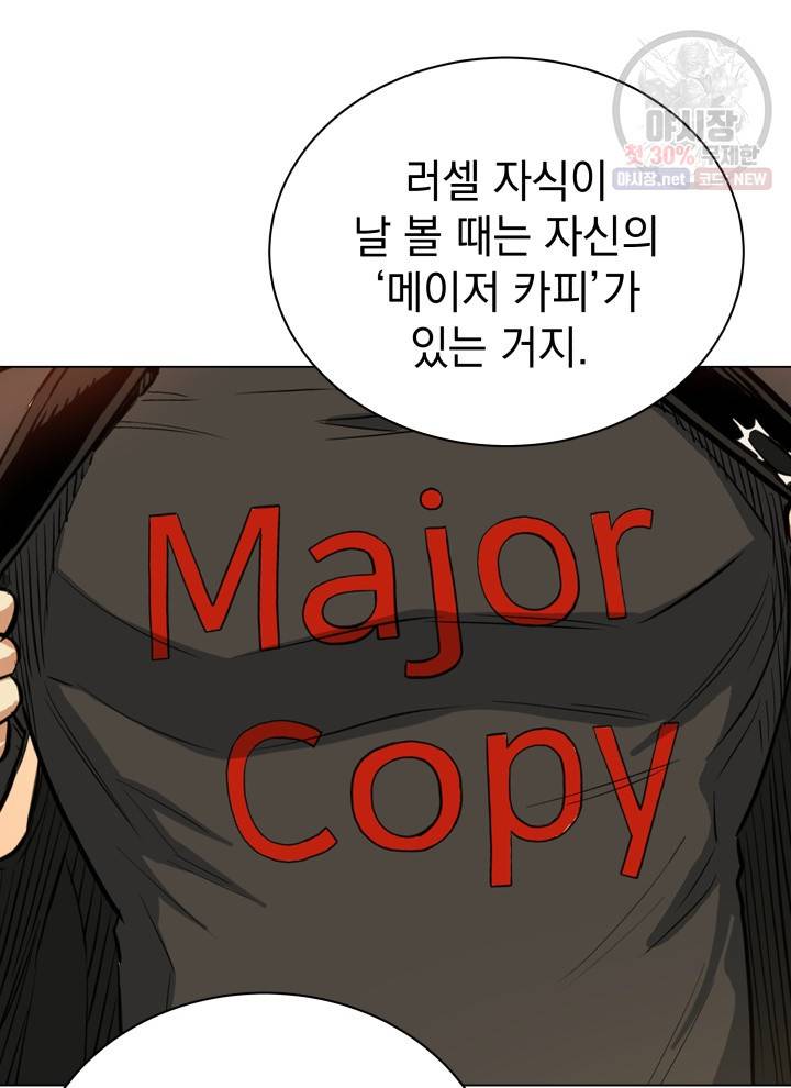 프로레슬링의 신 24화 29