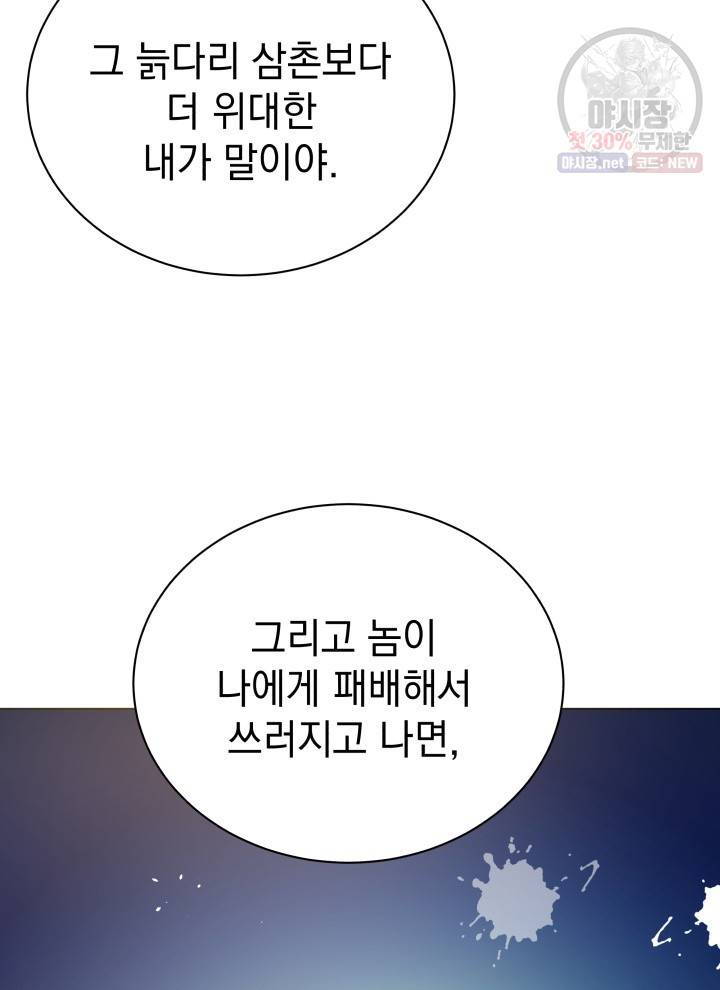 프로레슬링의 신 24화 30
