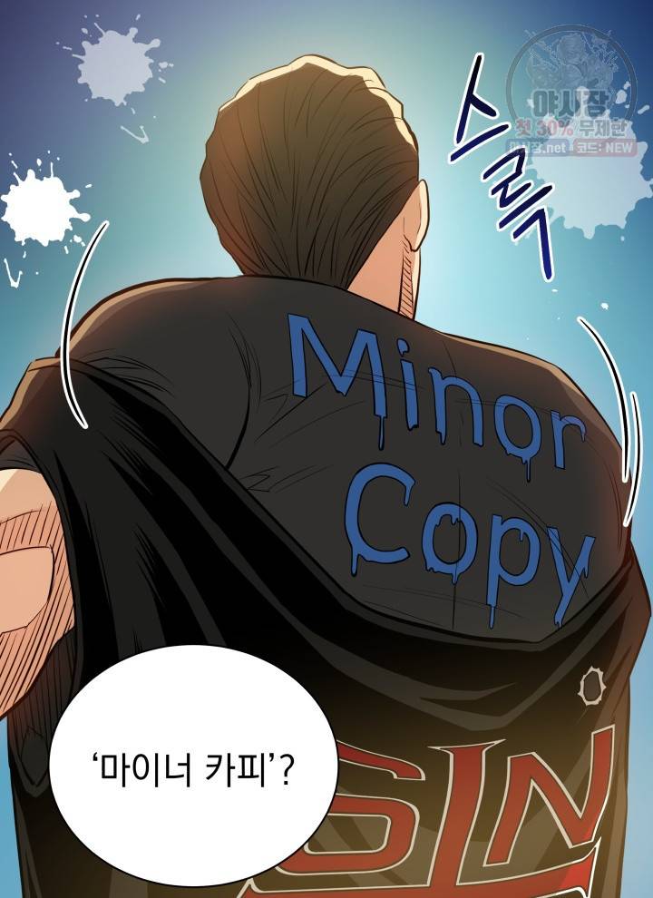 프로레슬링의 신 24화 31